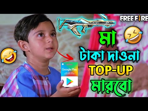 New Free Fire Soham Comedy Video Bengali 😂 || Desipola