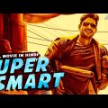 SUPER SMART – Full Action Romantic Movie Hindi Dubbed | Superhit Hindi Dubbed Full Romantic Movie