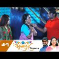 Bokulpur – বকুলপুর সিজন-২ | EP 37 | Akhomo Hasan | Nadia | Milon | Bangla Natok 2022 | Deepto TV