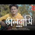 VALOBASHI-(ভালবাসি) | Valentine Special | Bangla Music Video | Romantic Song | KAYES TBR | 2022