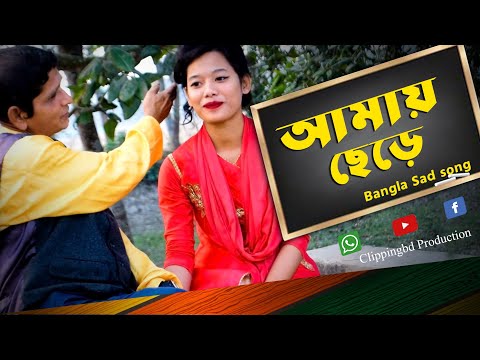 Kotha Diye cile Tumi | Bangla Sad Song | Bangla Music Video | Tumi Amari Hobe | Romantic Bangla song