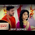 Kanyadaan – Best Scene | 8 Feb 2022 | Sun Bangla TV Serial | Bengali Serial