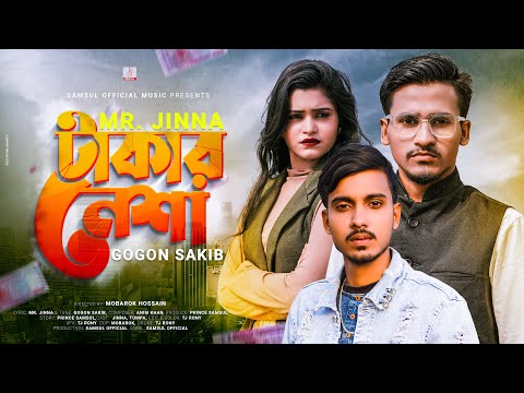 Takar Nesha 🔥 টাকার নেশা | Mr. Jinna | GOGON SAKIB | New Bangla Song 2022