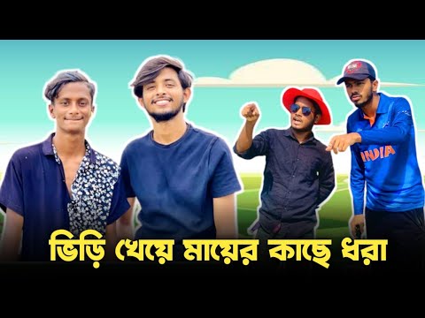 বিড়ি খুর পোলাপান 😱 Bad brother | Time 04 officials | Bangla funny video | Omor from Switzerland