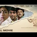 Abooz Mon – Bengali Full Movie | Prosenjit | Rituparna | Abhishek | Anushree Das | Family Movie