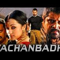 Vachanbadh (Bheemaa) Hindi Dubbed Full Movie | Vikram, Trisha, Prakash Raj, Raghuvaran