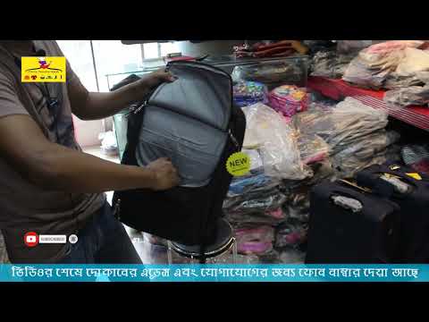 Backpack Price In Bangladesh