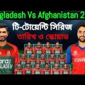 Bangladesh Vs Afghanistan T20 Series 2022 – Schedule & Bangladesh Team Best Squad | Ban Vs Afg 2022