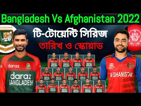 Bangladesh Vs Afghanistan T20 Series 2022 – Schedule & Bangladesh Team Best Squad | Ban Vs Afg 2022