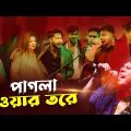 Pagla Hawar Tore | Tawhid Afridi Birthday Program | Ashraf | James | Bangla New Song | Mytv