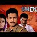 Shool (HD) |  Raveena Tandon | Manoj Bajpayee | Sayaji Shinde |  Bollywood Action Movie