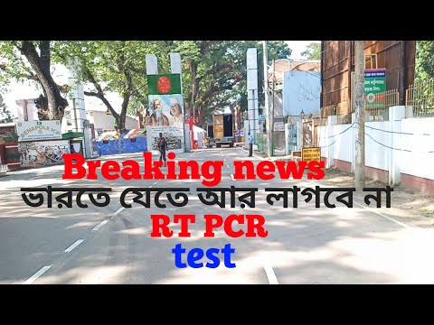 Benapole Border  Update  News || Breaking  News  India  Travel  FOR  bangladeshi  Update  2022.