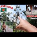 Playing Football in Bangladesh & Visiting Dreamland! 🇧🇩 | VLOG 02