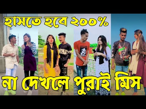 Breakup 💔 Tik Tok Videos | হাঁসি না আসলে এমবি ফেরত (পর্ব-৭৩) | Bangla Funny TikTok Video | #AB_LTD