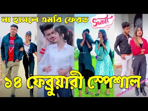 Breakup 💔 Tik Tok Videos | হাঁসি না আসলে এমবি ফেরত (পর্ব-৬৯) | Bangla Funny TikTok Video | #AB_LTD