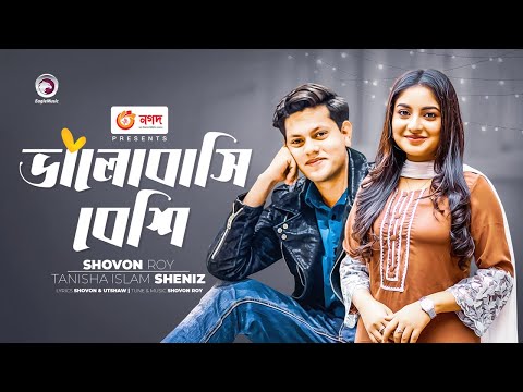 Bhalobashi Beshi | ভালোবাসি বেশি | Valentines Day Song | Shovon Roy | Sheniz | New Song 2022