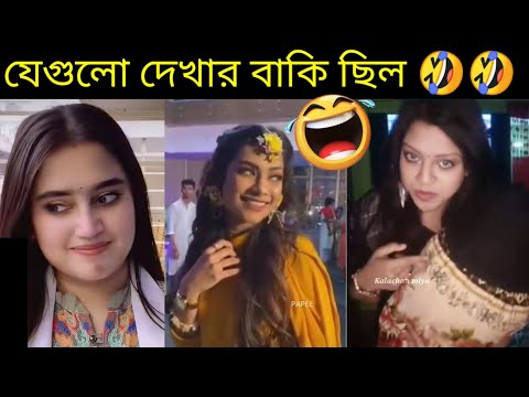 অস্থির বাঙালি 10 🤣 Bangla funny video | mayajaal | funny facts bangla | মায়াজাল | pinikpi | tiktok