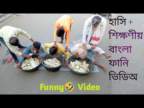 বাংলা ফানি ভিডিঅ🤣 New funny video 2022  Bangla Funny video Bangla Comedy video Amazing video # MR9TV