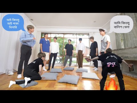 BTS দের বালিশ খেলা 🤣🤣//BTS Funny Video Bangla//Part-1
