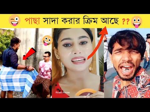অস্থির বাঙালি 😄Part 9 ।Osthir Bangali। Bangla Funny Video। mayajaal। Facts Bangla।Tik Tok