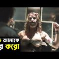 No Escape (2020) Full Movie Explained in Bangla | Digital Cineplex