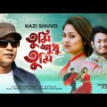 Tumi Shudhu Tumi | তুমি শুধু তুমি | Kazi Shuvo | Official Music Video | Bangla Song 2021
