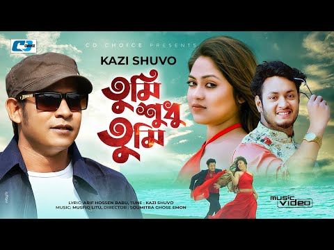 Tumi Shudhu Tumi | তুমি শুধু তুমি | Kazi Shuvo | Official Music Video | Bangla Song 2021