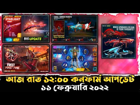 Aj Rat 12 Tar Update Free Fire Bangladesh Server l Zombie Samurai 200% Confirm Date l Evo Famas Date