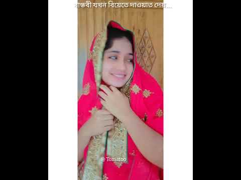 Friend's  wedding | New TOMATOO OFFICIAL | Bangla Funny Video | Bangla Fun