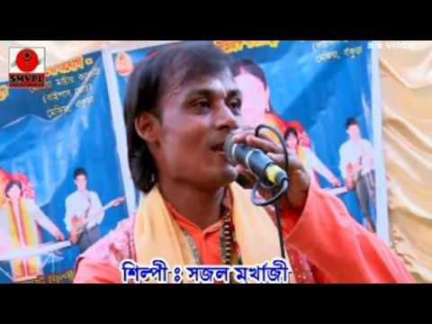 Sukhe Theko | Baul Gaan ​| Bangla Bengali Song | SS Films Sonar Bangla