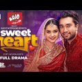 Sweetheart | সুইটহার্ট | Farhan Ahmed Jovan | Keya Payel | Reshmi | Valentine Bangla Natok 2022