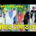 Breakup 💔 Tik Tok Videos | হাঁসি না আসলে এমবি ফেরত (পর্ব-৭৪) | Bangla Funny TikTok Video | #AB_LTD