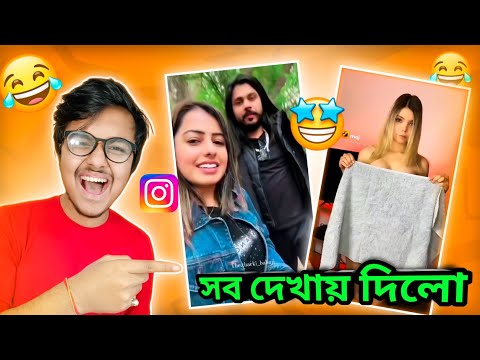 BANGLA FUNNY ROASTING VIDEO | BANGLA ROAST VIDEO