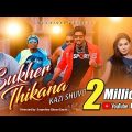Shukher Thikana | Kazi Shuvo | Shupto | Oporajita | Bangla Song | HD Video | New Music Video 2018