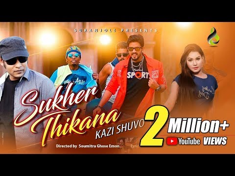 Shukher Thikana | Kazi Shuvo | Shupto | Oporajita | Bangla Song | HD Video | New Music Video 2018