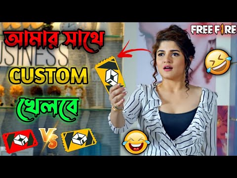 Best Srabanti Free Fire Comedy Video Bengali 😂 || Desipola