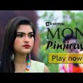 Mon Pinjiray | Shilpi Biswas | New Bangla Music Video | S Motion Series