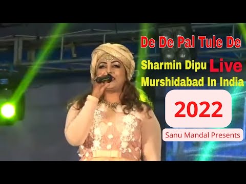 De De Pal Tule De | দে দে পাল তুলে দে | Bangla Folk Song | Sharmin Dipu Live Murshidabad In India