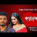 Kechal | Musfiq | Payel | Dream Natok | Bangla Natok 2021