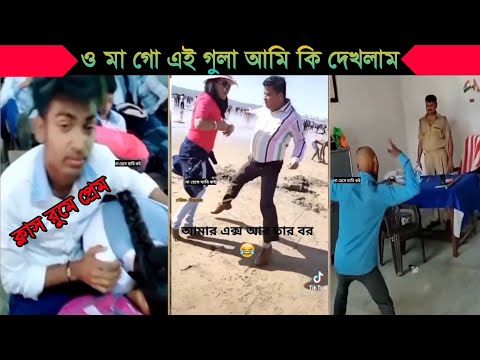 অস্থির বাঙ্গালি😂Osthir Bangali😆| Part 8 | Bangla Funny Video | Facts Bangla | mayajaal | Funny facts