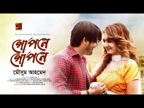 Gopone Gopone | গোপনে গোপনে | Mousum Ahmed | Tasnim Sadia | Music Video 2022 | New Bangla Song 2022