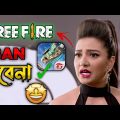 New Subhashree Free Fire Comedy Video Bengali 😂 || Desipola
