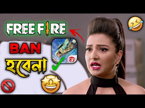 New Subhashree Free Fire Comedy Video Bengali 😂 || Desipola