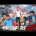 বাংলা নাটক 'Free Fire' Ban In India | Bangla funny video | Bangla Comedy Fun