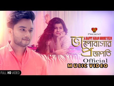 Valobashar Projapoti | Bangla Music Video 2017 | Sabbir Arnob & Priyanka | BAPPY KHAN | Nahin & Toma