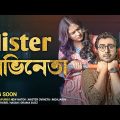 Mister Ovineta | Coming Soon | Ziaul Faruq Apurbo | Mehzabein Chowdhury | Apurbo New Natok 2022 |