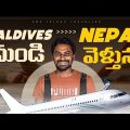 Travelling Maldives To Nepal 🇳🇵 | Uma Telugu Traveller