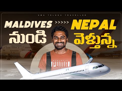 Travelling Maldives To Nepal 🇳🇵 | Uma Telugu Traveller