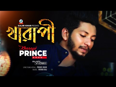 Prince Khan | Kharapi | খারাপী | Bangla Music Video | Sangeeta