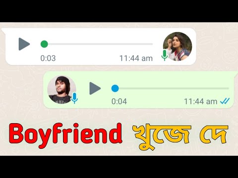 Bangla Funny Status || Neel Das Status Video || @Neel Das